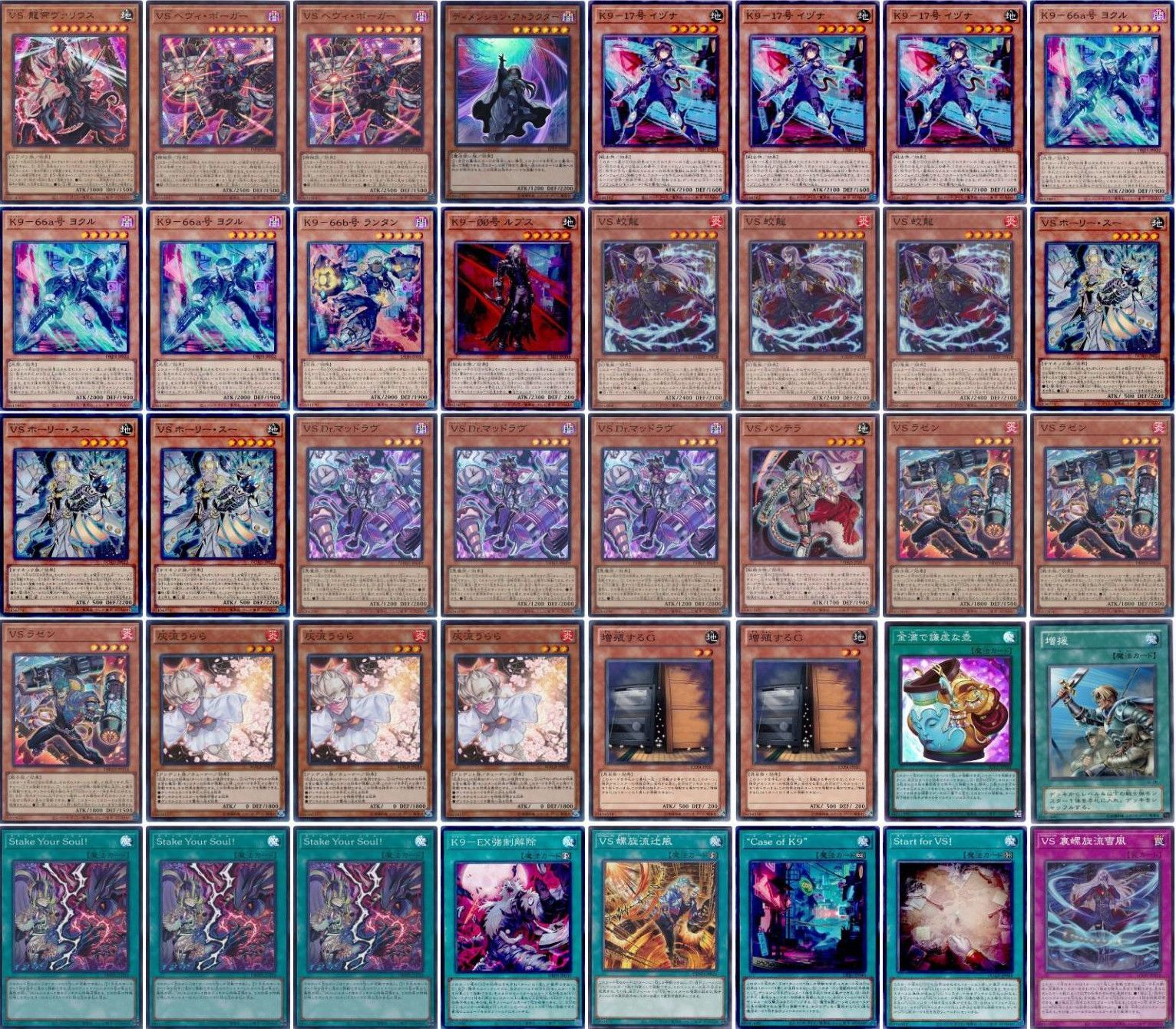 遊戯王OCG VSK9テンプレート構築 55枚セットサイド無し 遊戯王OCG VSK9