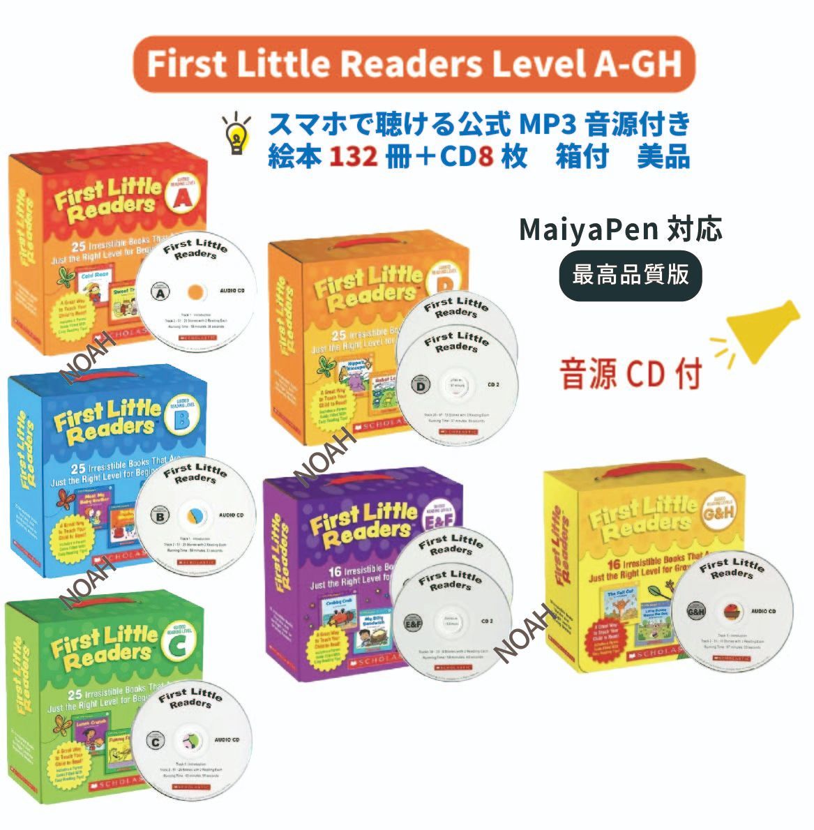 新品】First Little ReadersA-GHセット マイヤペン対応最高品質版 絵本