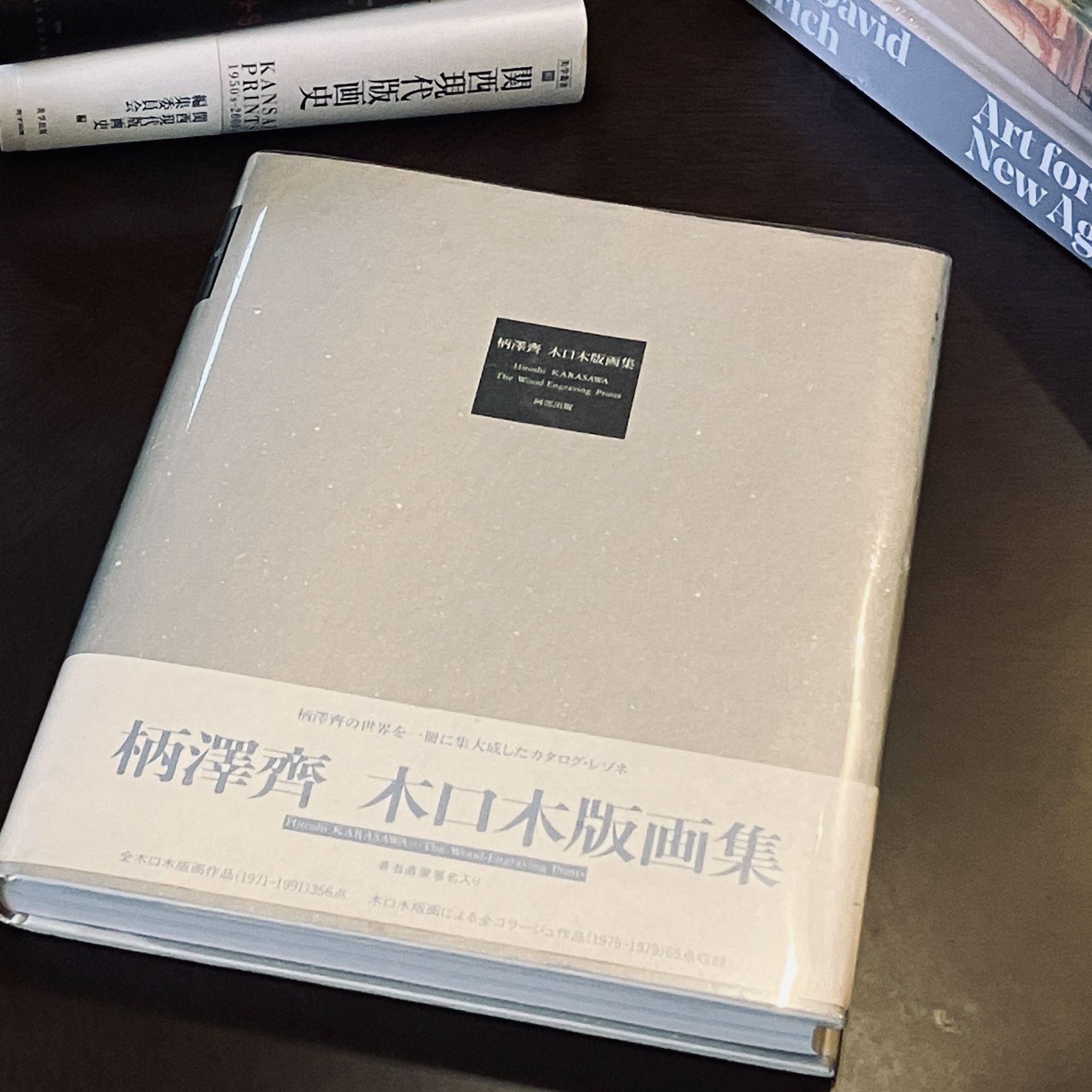サイン入り】 柄澤齊 木口木版画集1971-1991 - メルカリ
