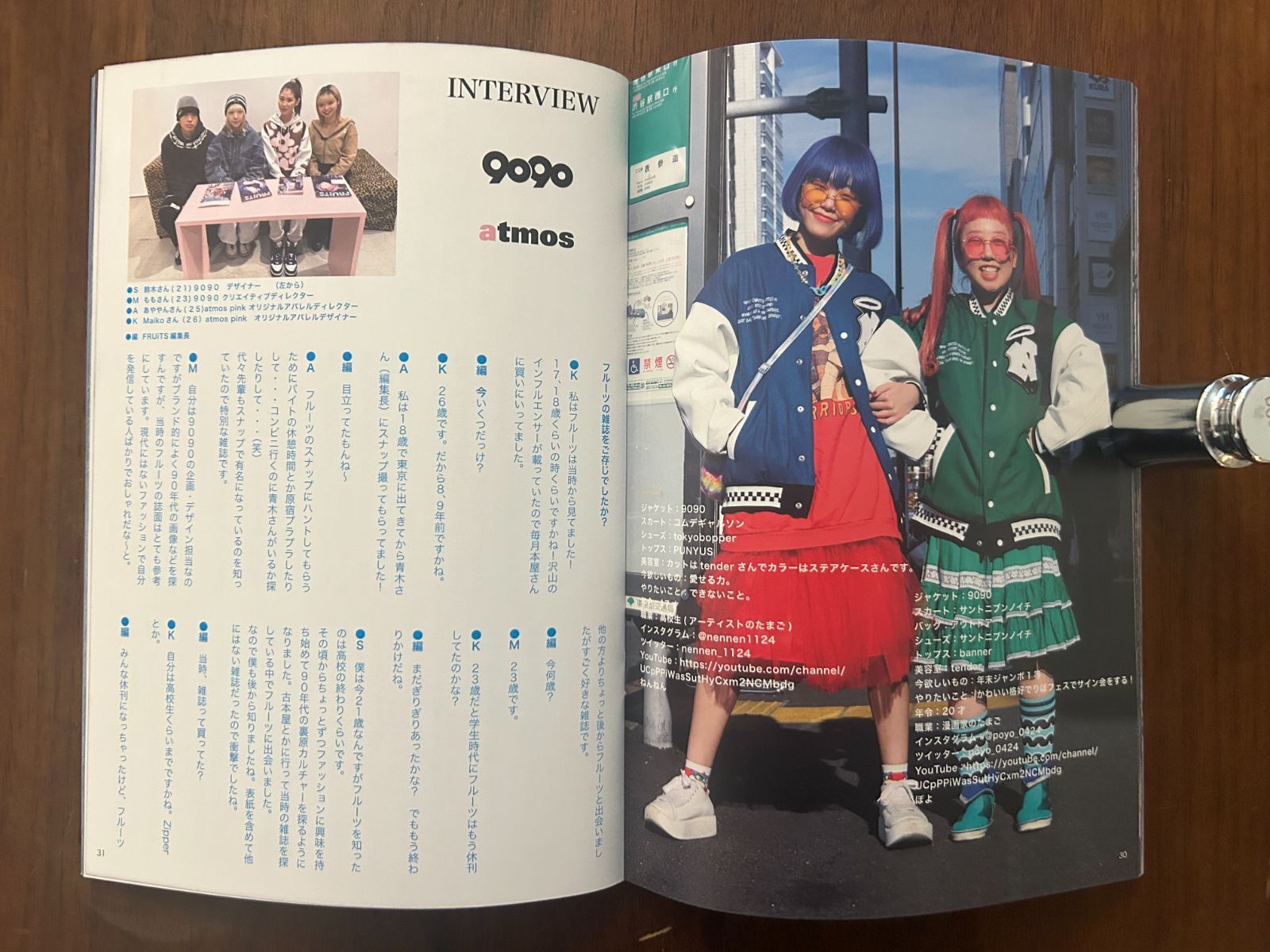 90年代 雑誌 FRUiTS フルーツ No.16 STREETスナップ 90年代 雑誌