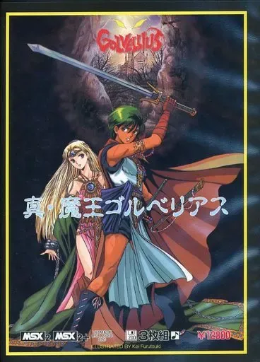2026年最新】魔王ゴルベリアスの人気アイテム - メルカリ