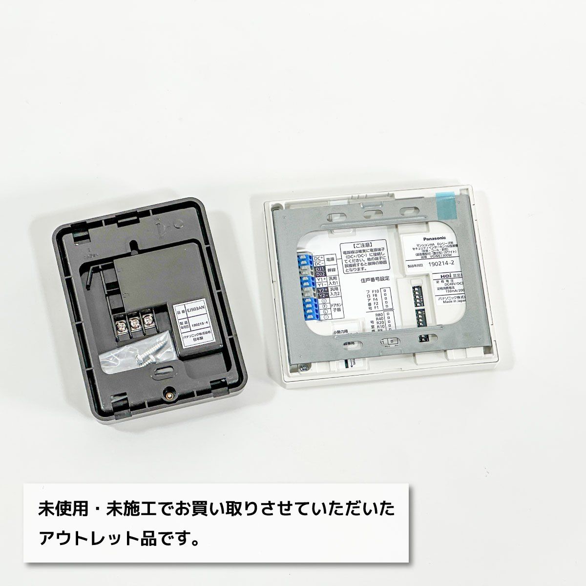 Panasonic＞インターホン1型親機・子機・1分岐器（型番：VGW61300他