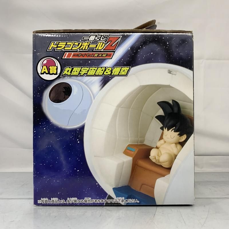 中古】開封・箱ｲﾀﾐ､ﾎﾟｯﾄｷｽﾞ有)A賞 丸型宇宙船&悟空 フィギュア ｢一番