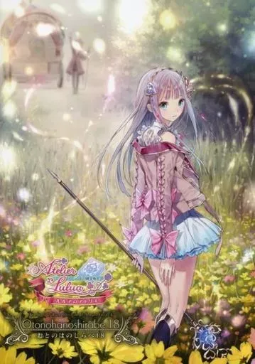 2026年最新】おとのはのしらべ アトリエの人気アイテム - メルカリ