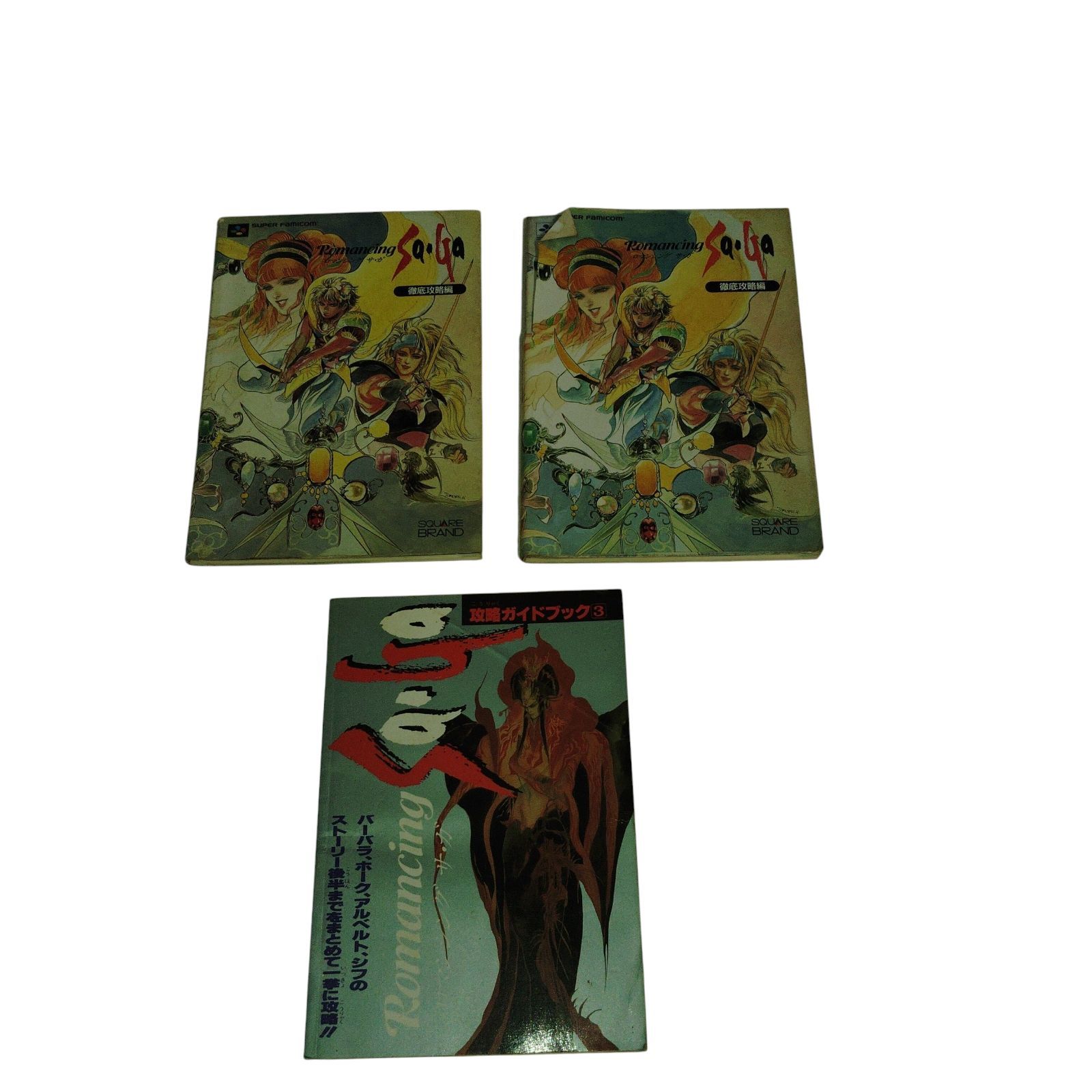 X10310 ロマシングサガ攻略本 NTT出版 ロマンシングサガ?@?A?B SQUARE