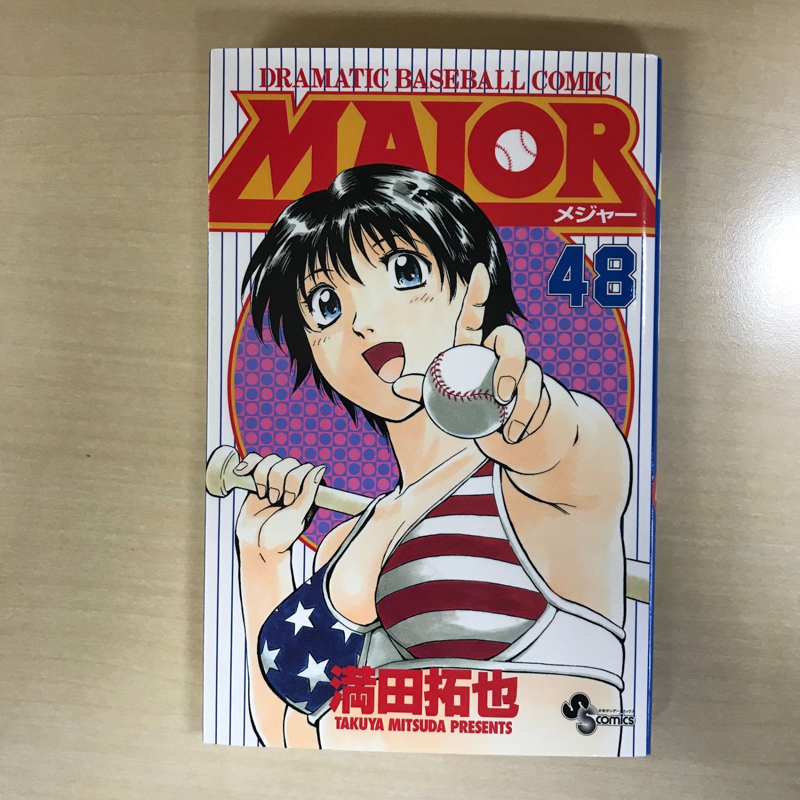 MAJOR（メジャー） 48巻/【作者】満田拓也/GF-0225037724-YP/GF12221