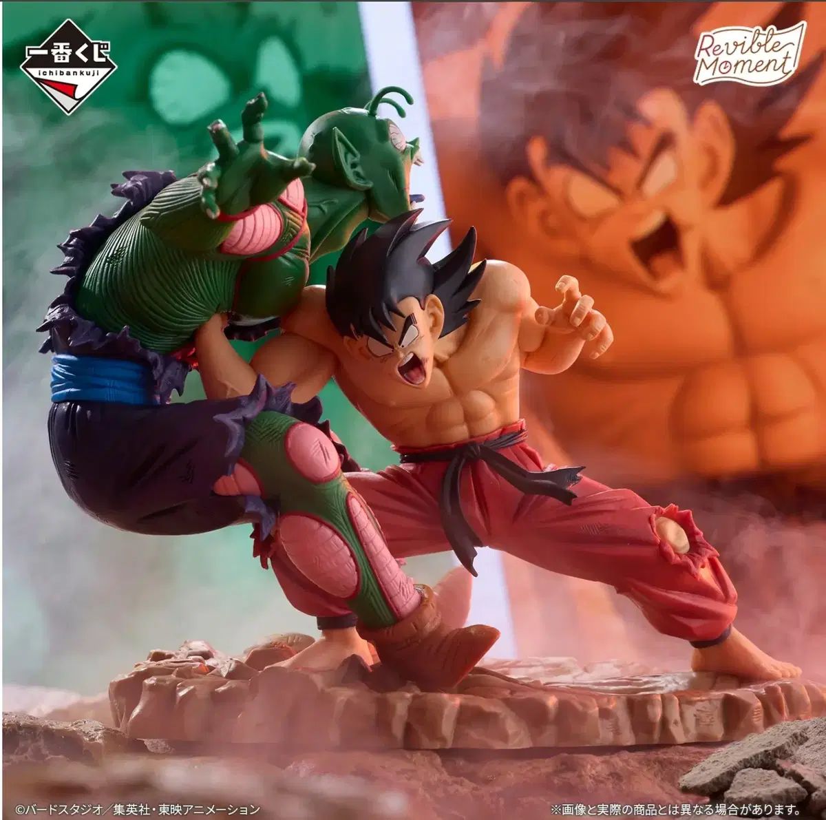 ドラゴンボール ピッコロ大魔王 孫悟空 フィギュア スタチュー