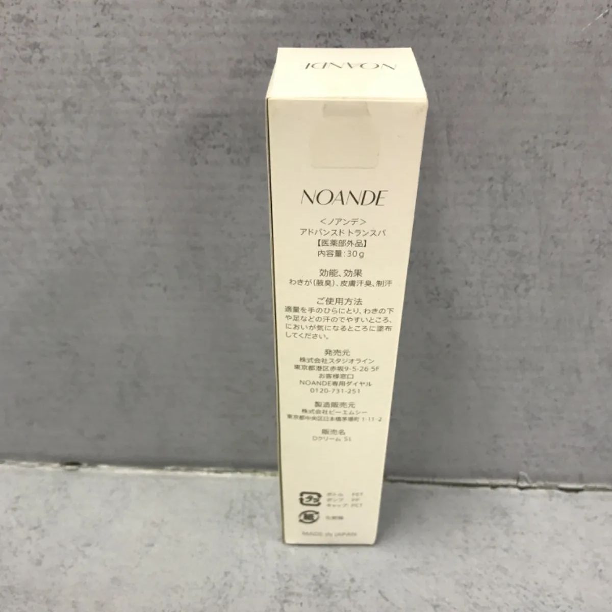 NOANDE ADVANCED TRANSPA 30g 2本セット未使用品 NOANDE ADVANCED