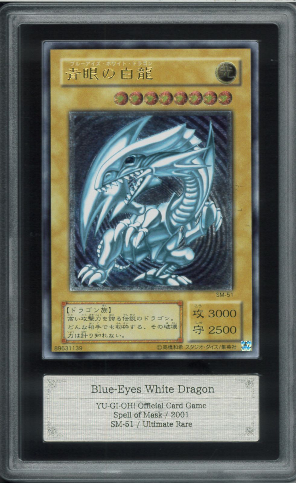 青眼の白龍 レリーフ アルティメットレア psa4 青眼の白龍 レリーフ