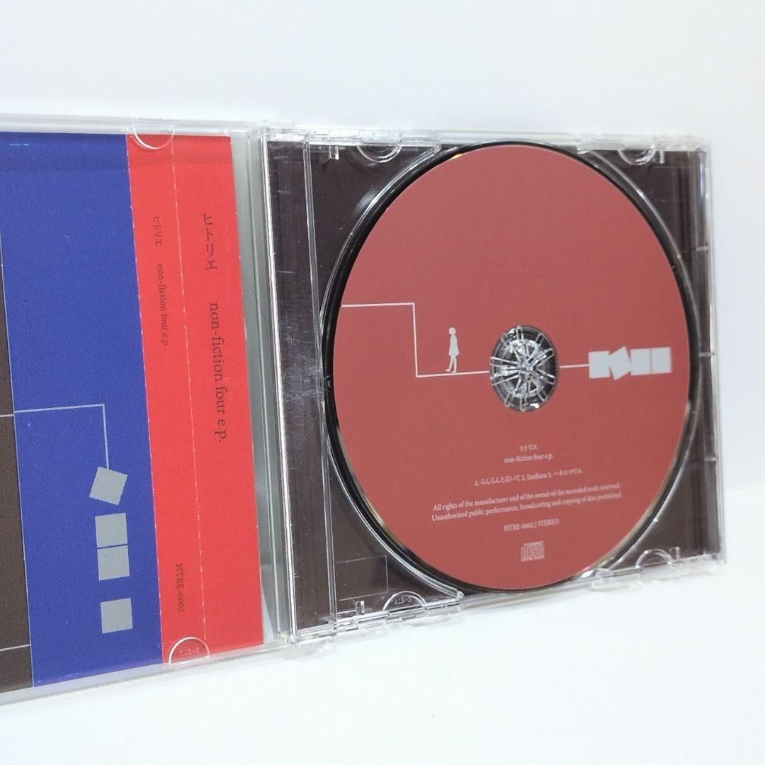 non-fiction four e.p ヒトリエ wowaka CD - メルカリ