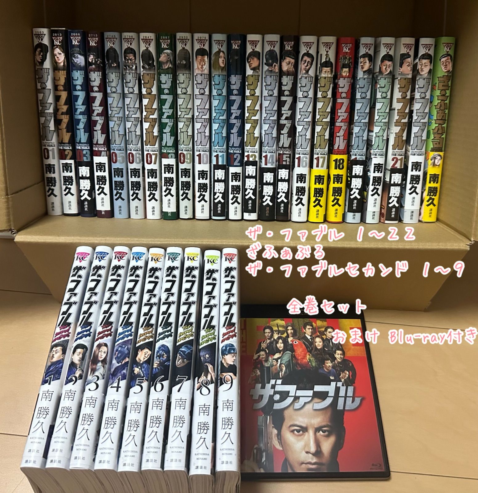 ザ・ファブル・セカンド・ふぁぶる 全32巻 全巻セット - メルカリ