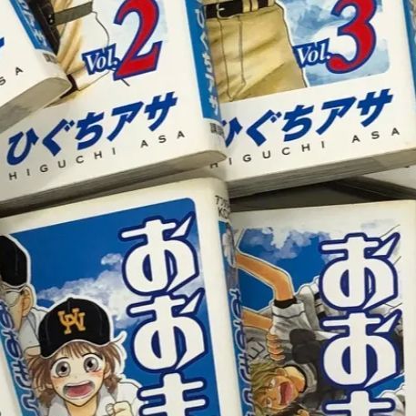 おおきく振りかぶって】1〜36巻、全巻セット/ひぐちアサ/GF09061