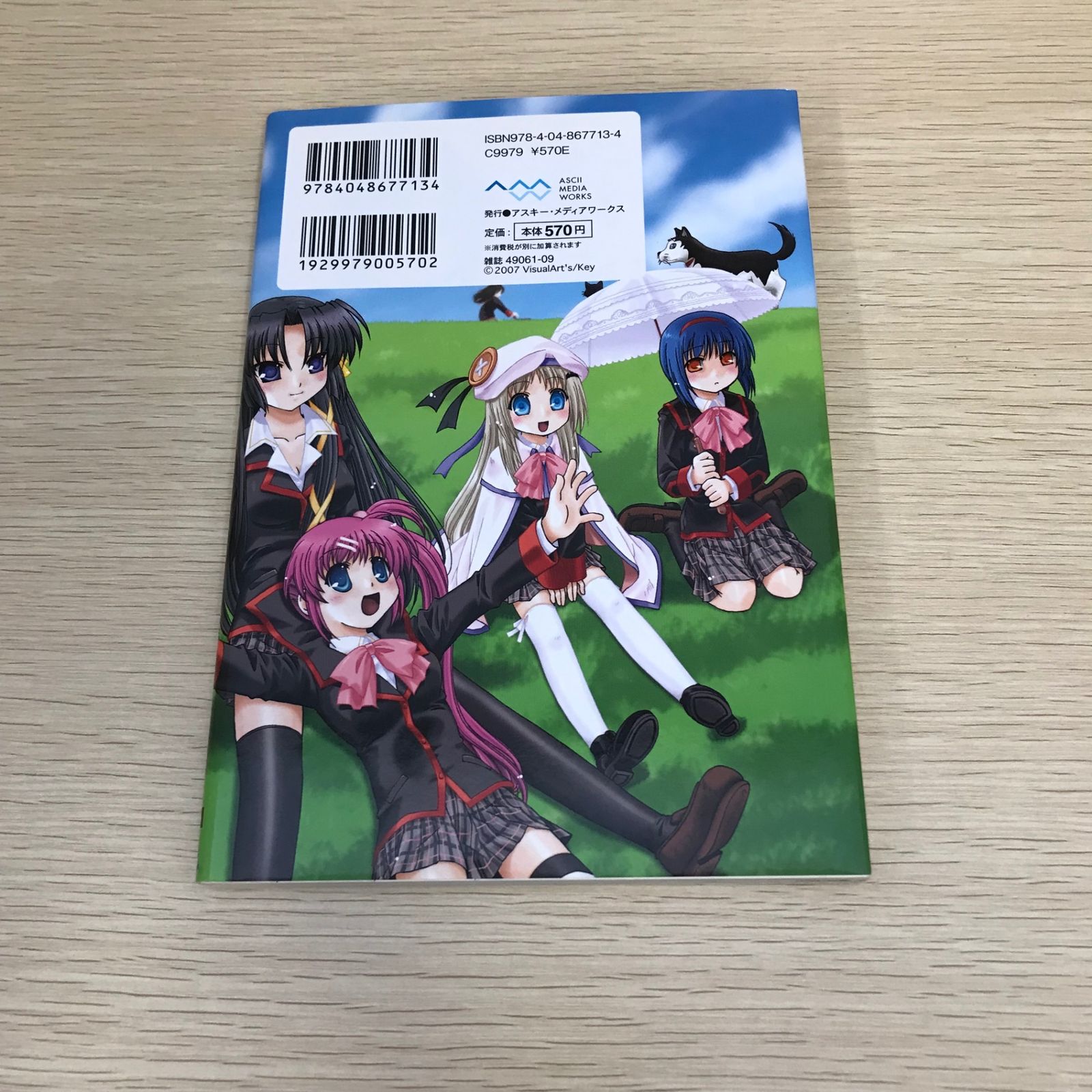 初版】リトルバスターズ！/1巻/【作者】高木信彦/GF-0225022727-YP