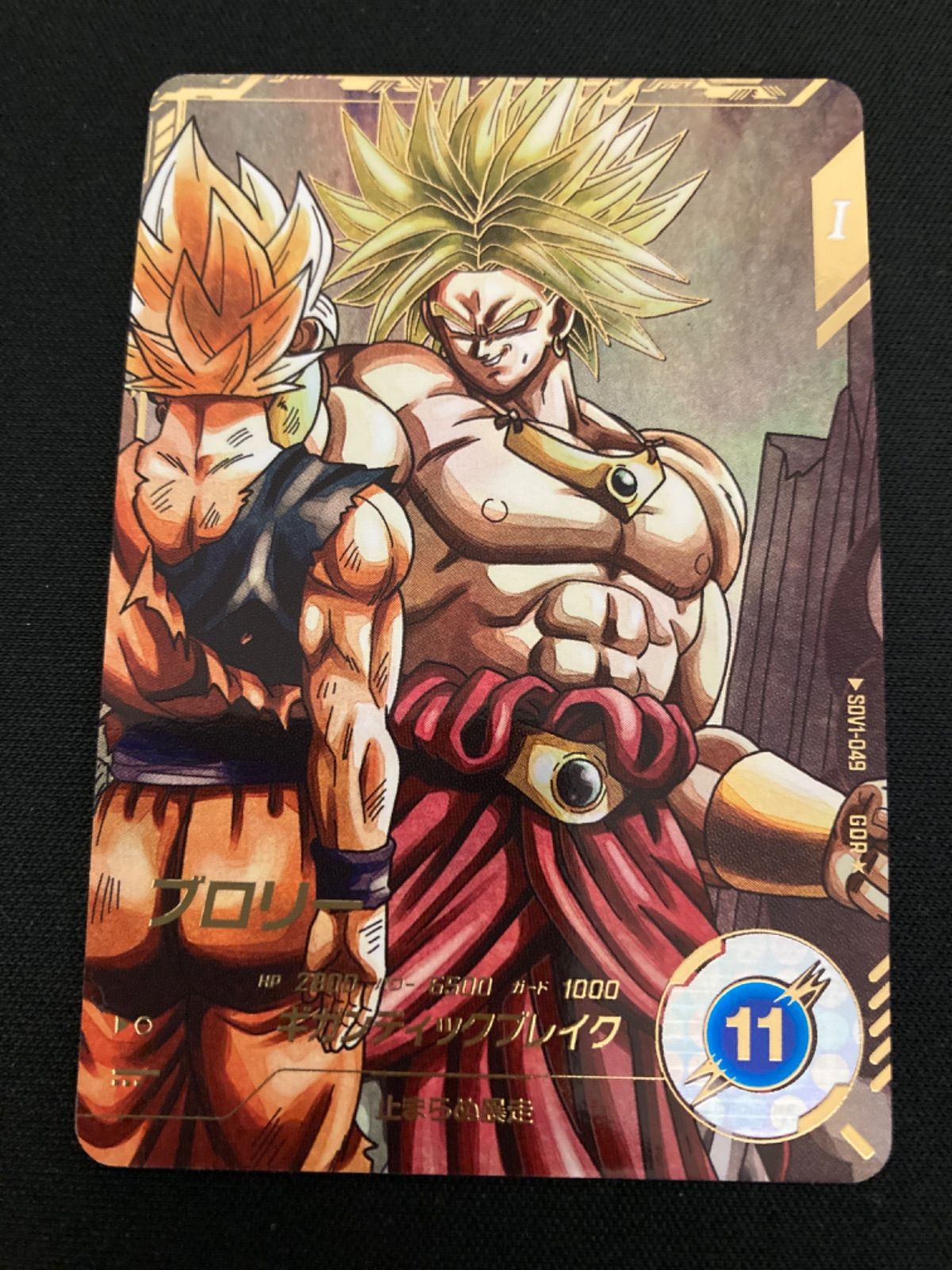 広店】ドラゴンボールダイバーズ ブロリー GDR パラレル【056-4117