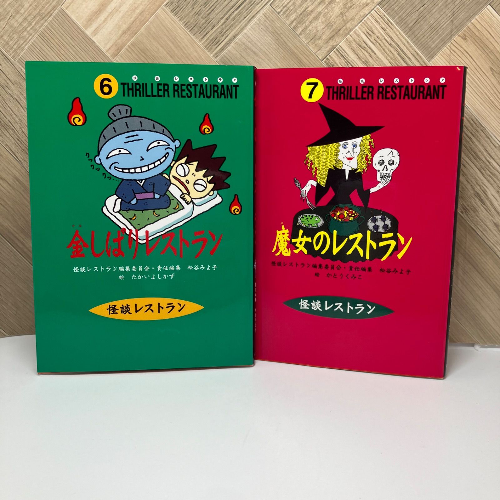 怪談レストラン 壱〈2枚組〉 【公式通販】