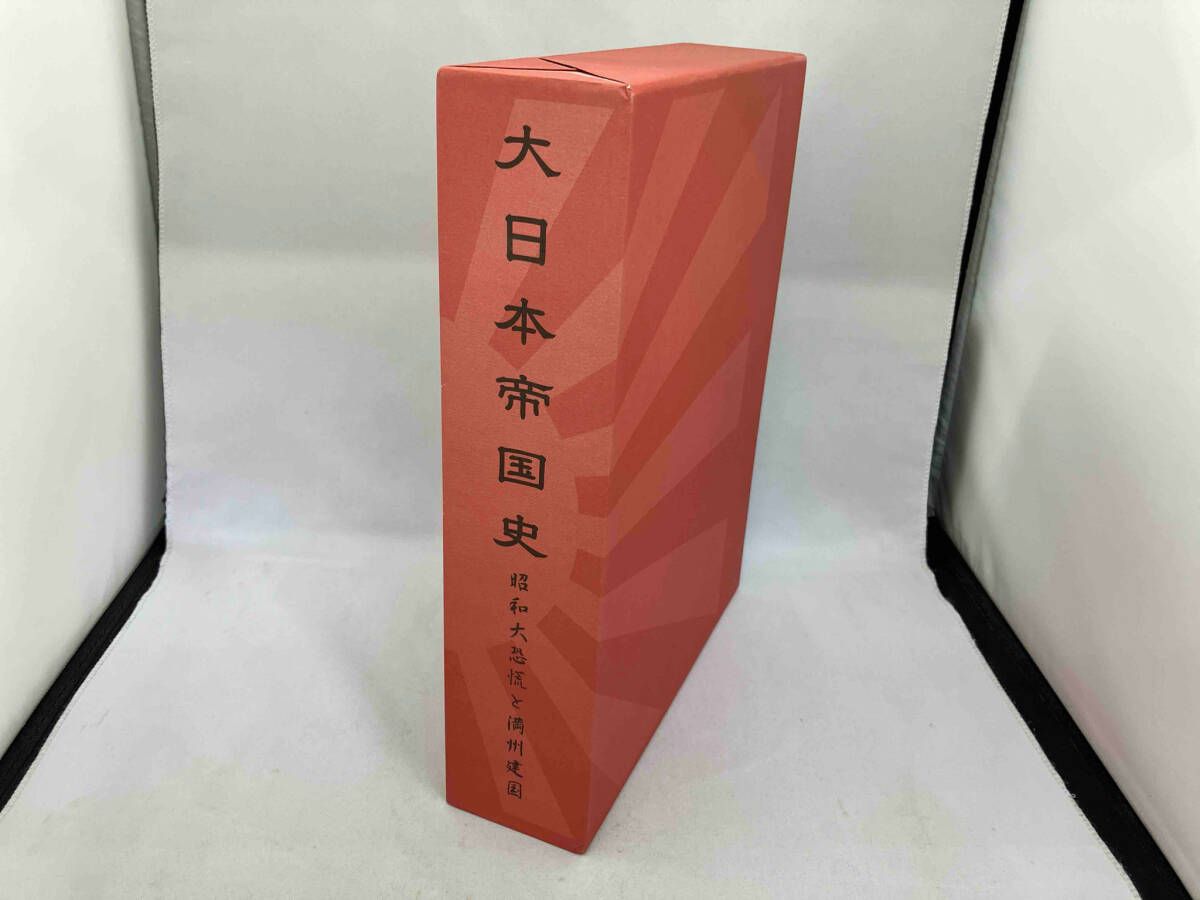 大日本帝国史 昭和大恐慌と満州建国 - メルカリ