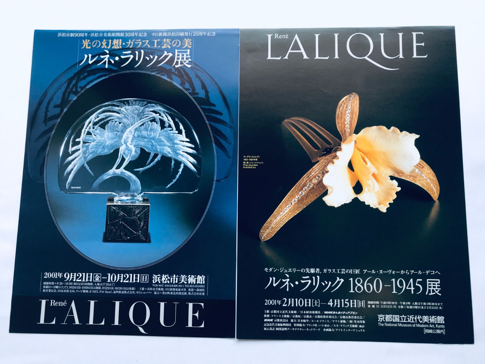 ルネ・ラリック展 光の幻想・ガラス工芸の美 チラシ 図録 Maitre