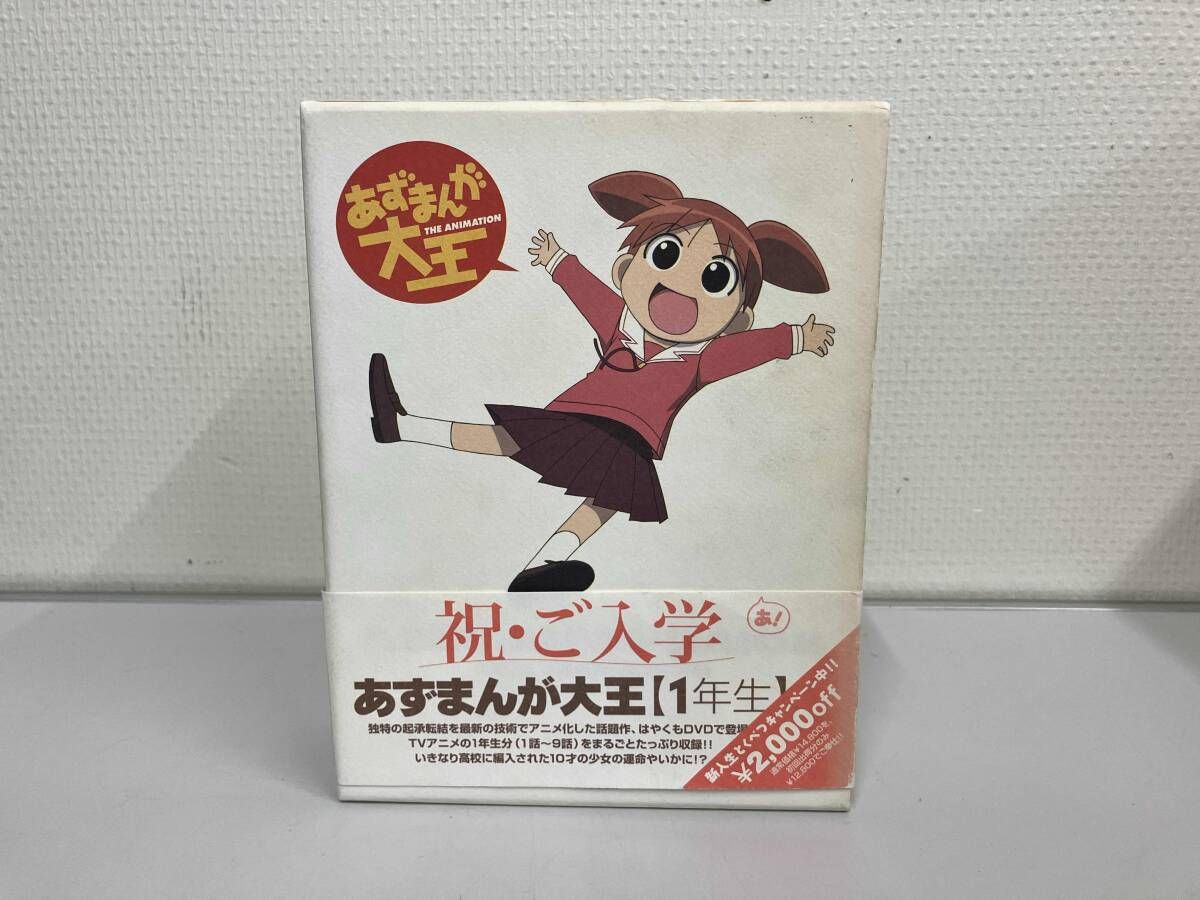 DVD 【※※※】[全3巻セット]あずまんが大王 1~3年生 - メルカリ