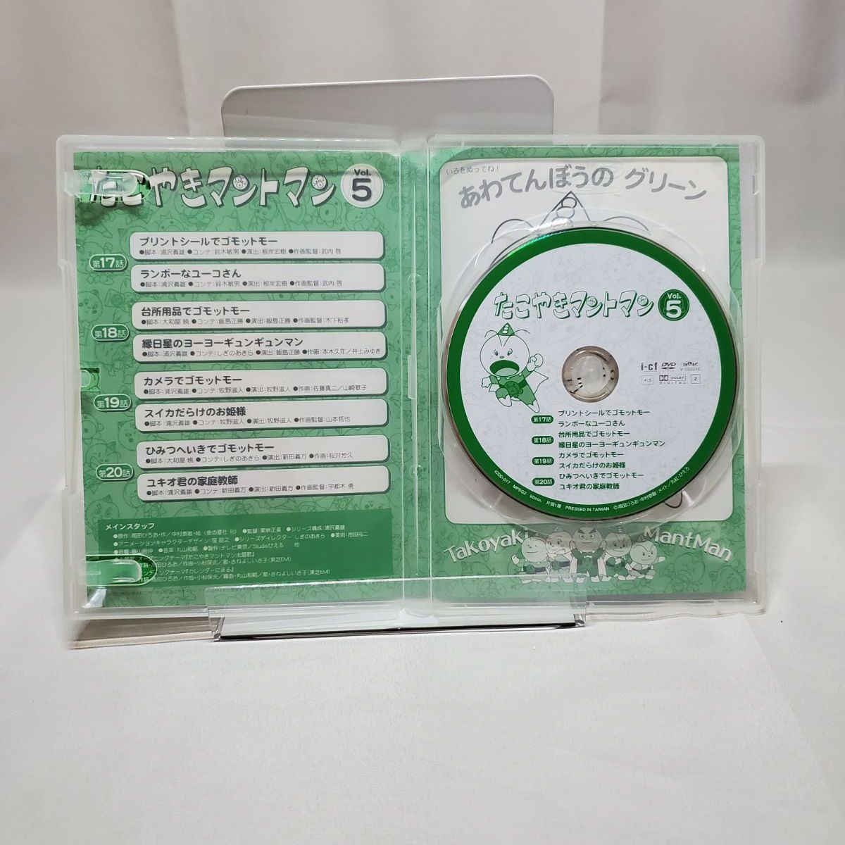 たこやきマントマン VOL.5 - メルカリ