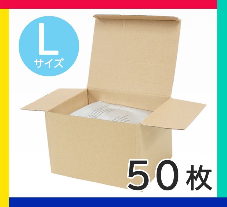 50枚Lサイズ脂肪冷却シート 小売 【Lサイズ50枚】脂肪冷却用保護シート