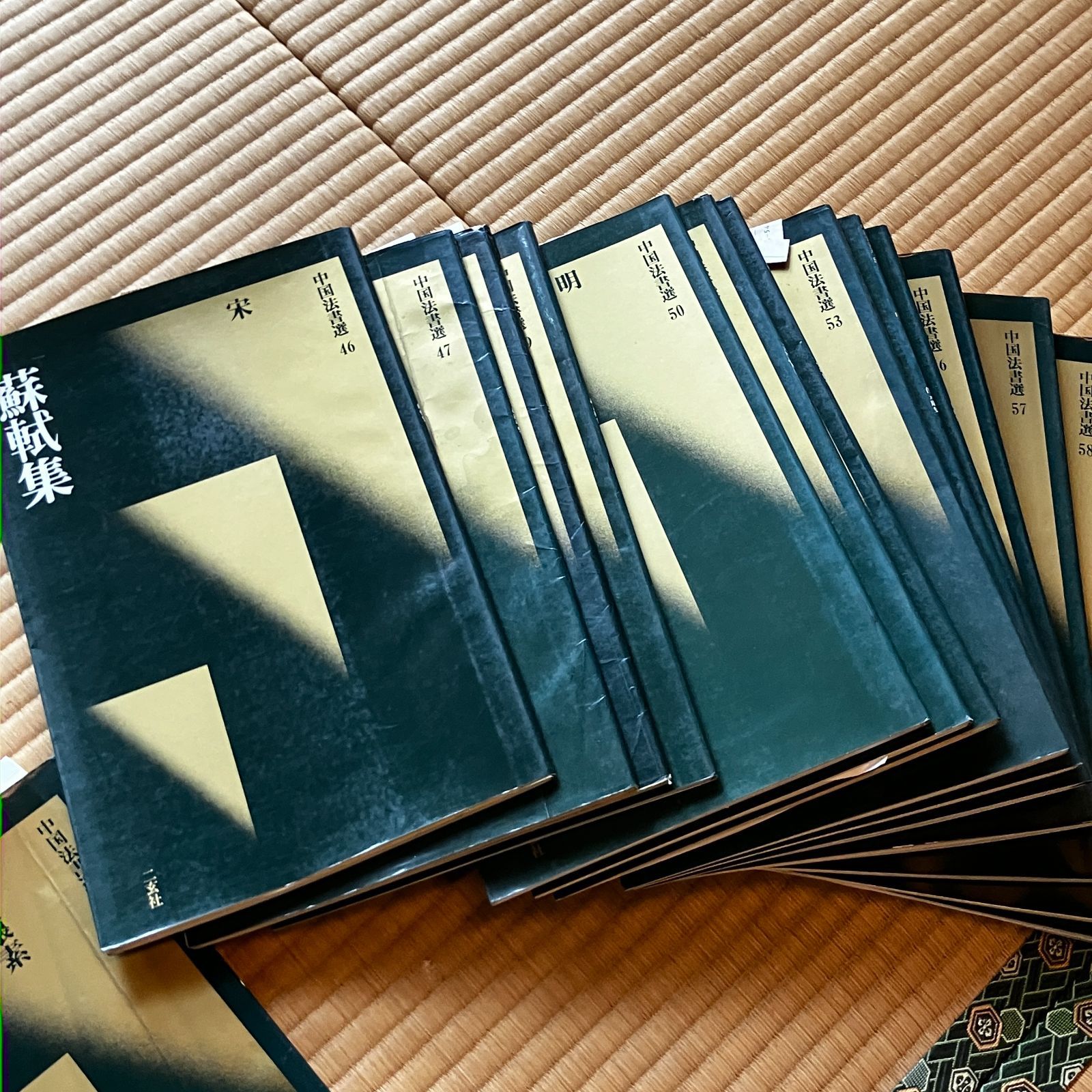 中国法書選 ほぼ60冊セット 中国法書選〈全60冊〉＋別冊総索引 - 株式