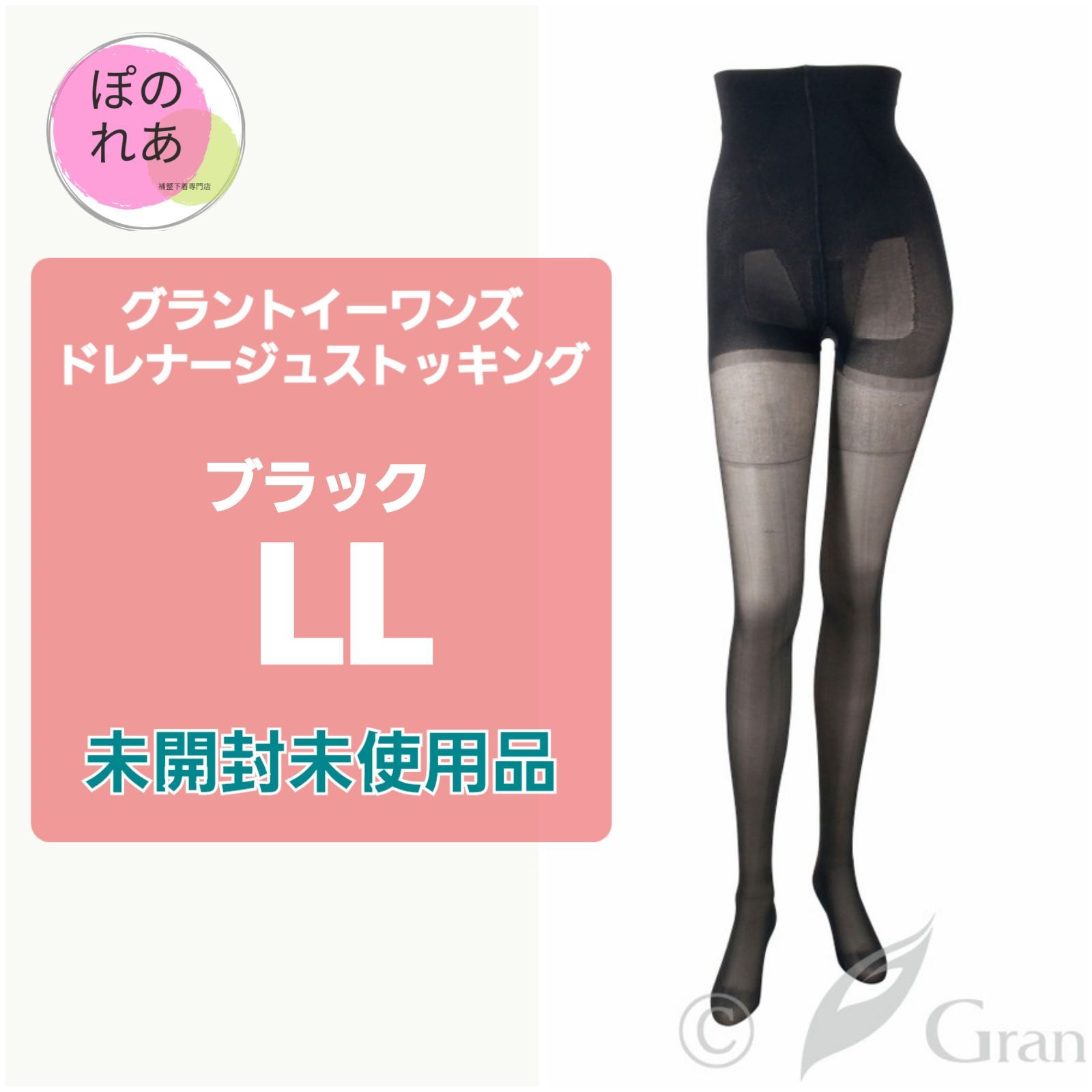 ドレナージュタイツ ブラック 黒 Lサイズ グラントイーワンズ lala