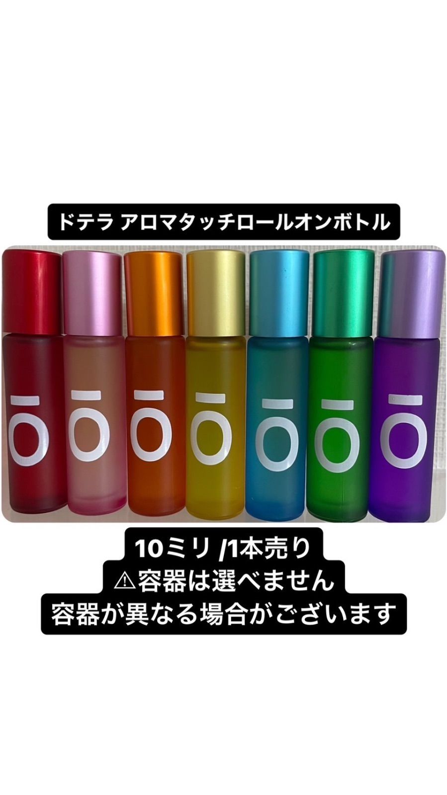 ドテラ アロマタッチロールオンボトル 心身ケア 1本 - メルカリ