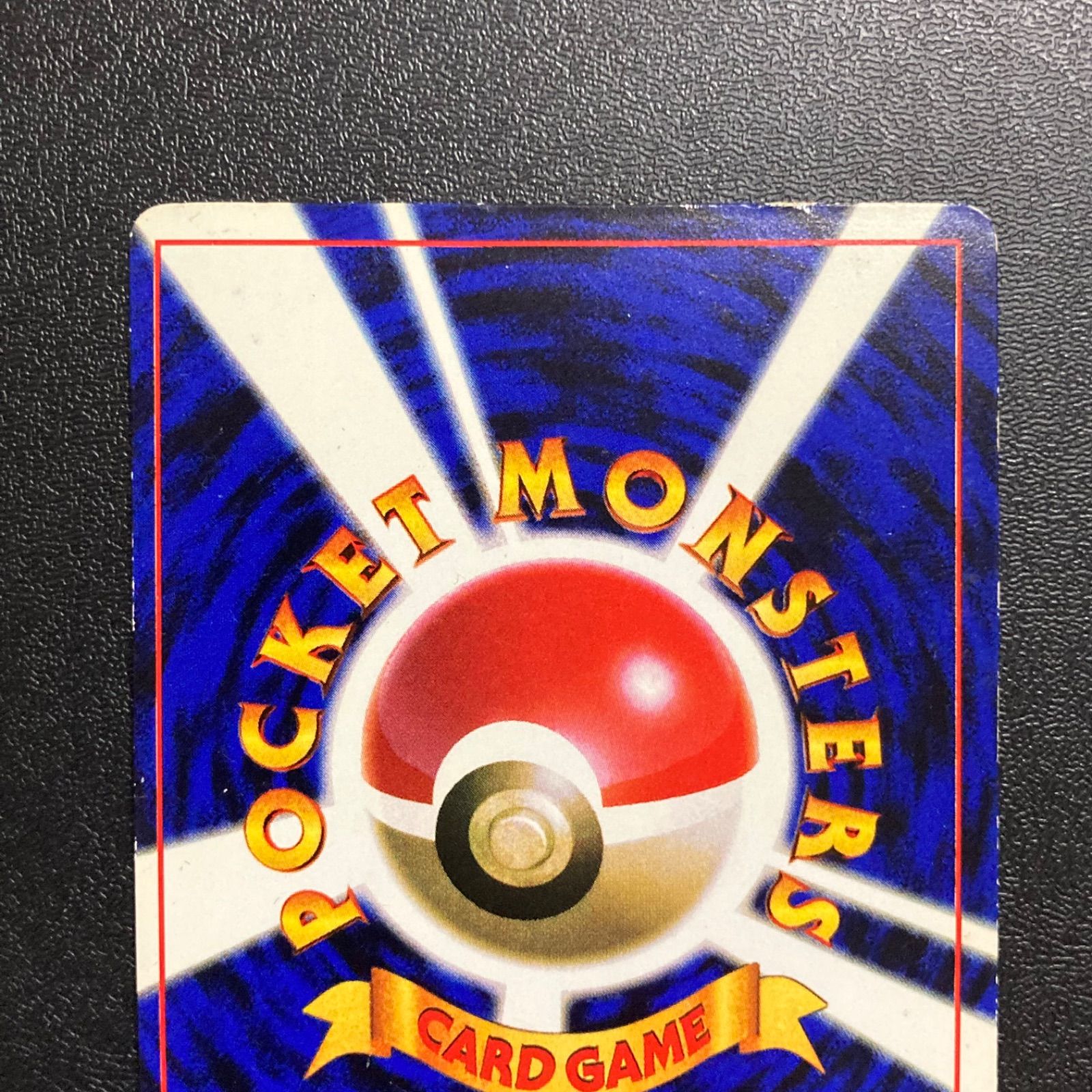 no.772 旧裏 ピカチュウ コロコロ プロモ エラー 光沢あり - メルカリ