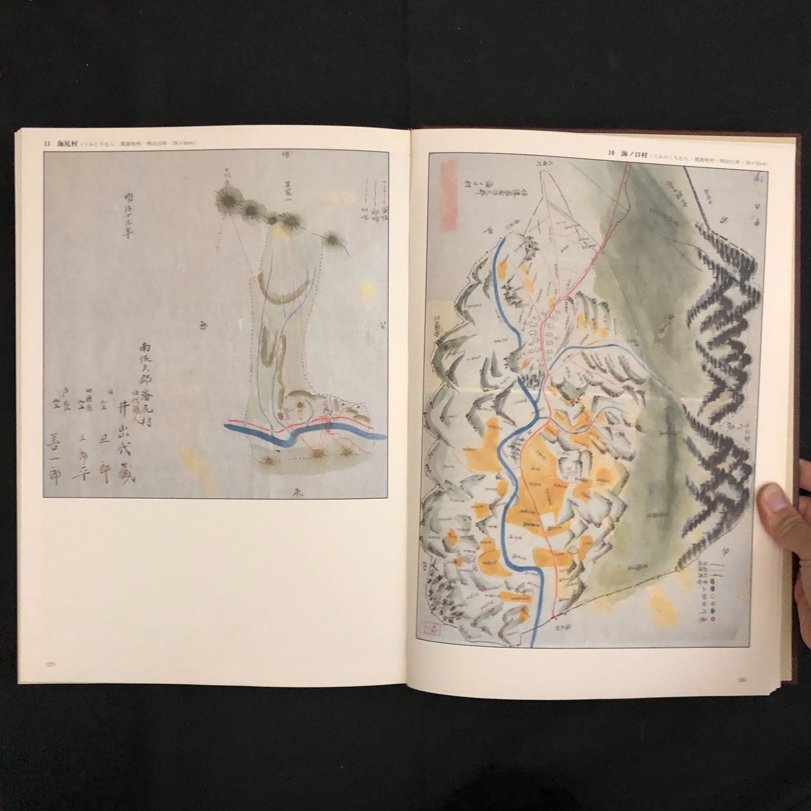 明治初期長野県町村絵地図大鑑 1 東信篇 滝沢主税 編 郷土出版社 1985