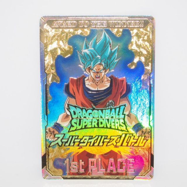 ドラゴンボールスーパーダイバーズ 1st PLACEカード スーパー
