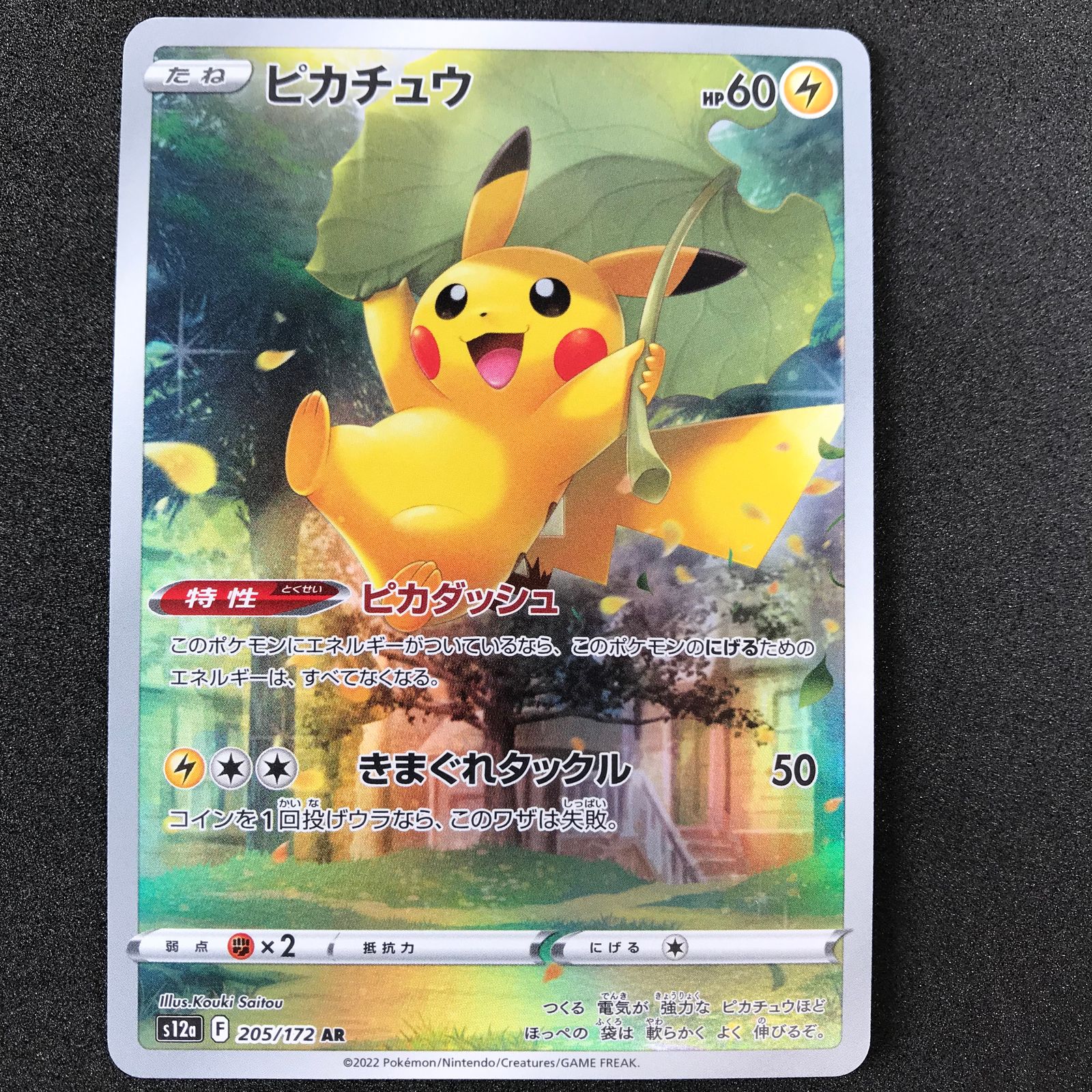ピカチュウ ゲンガー 皮卡丘 中国語版 AR PSA10 ポケモンカード 中国版
