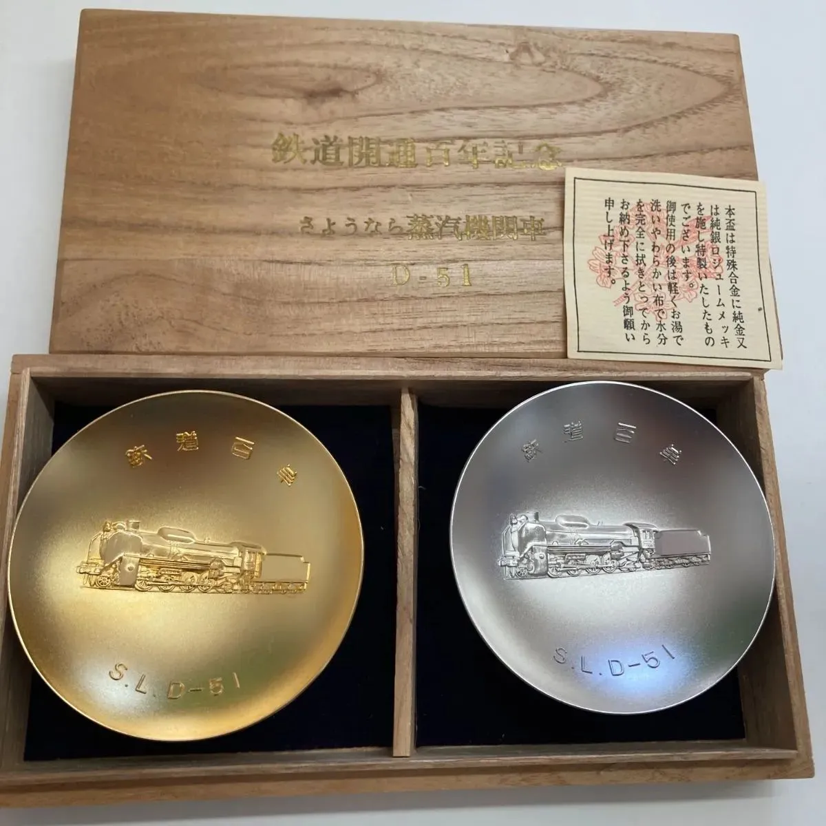 鉄道開通100周年記念 D51動輪プレート（1/10模型） 鉄道開通100周年