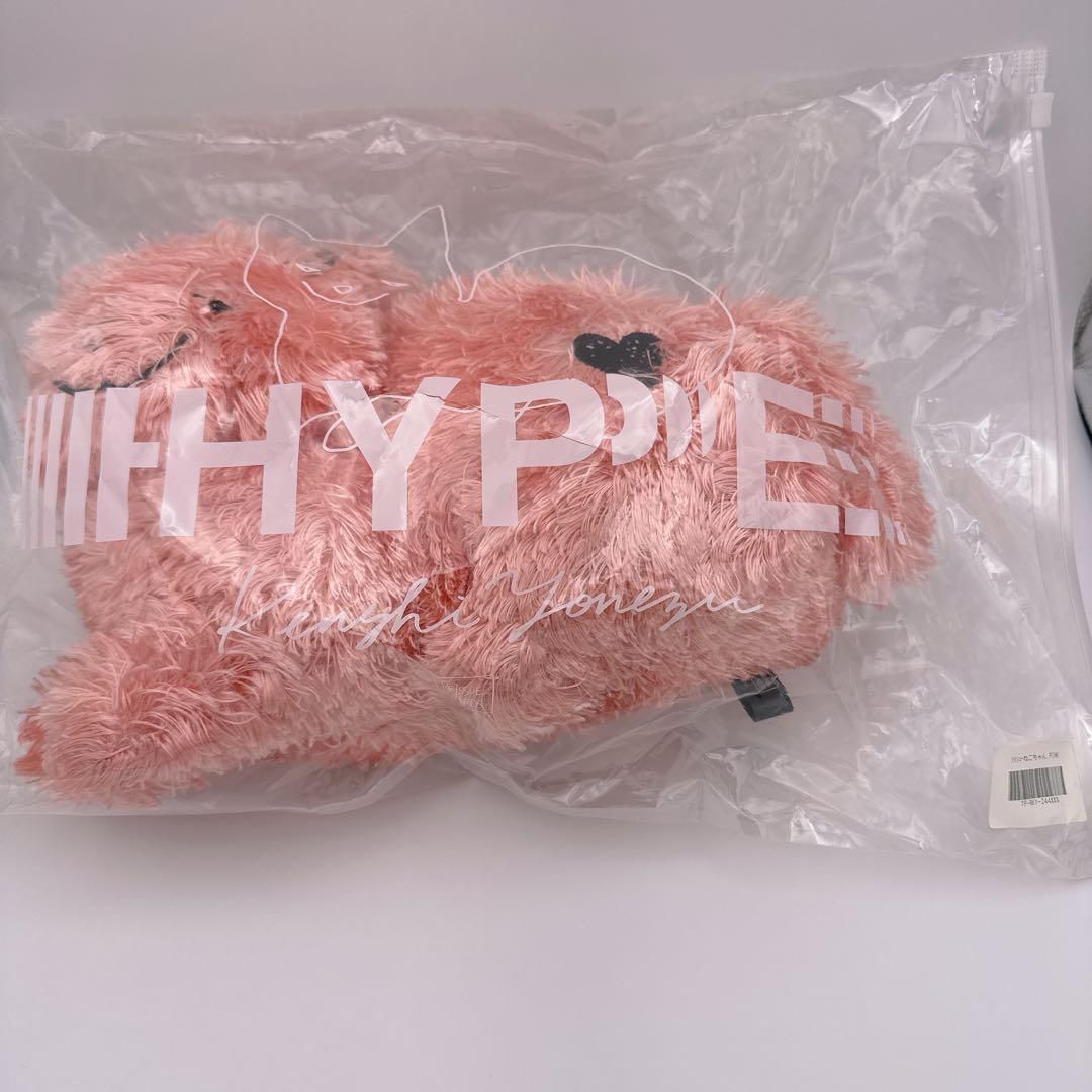 米津玄師2020TOUR/HYPE リイシューねこちゃん ピンク ぬいぐるみ