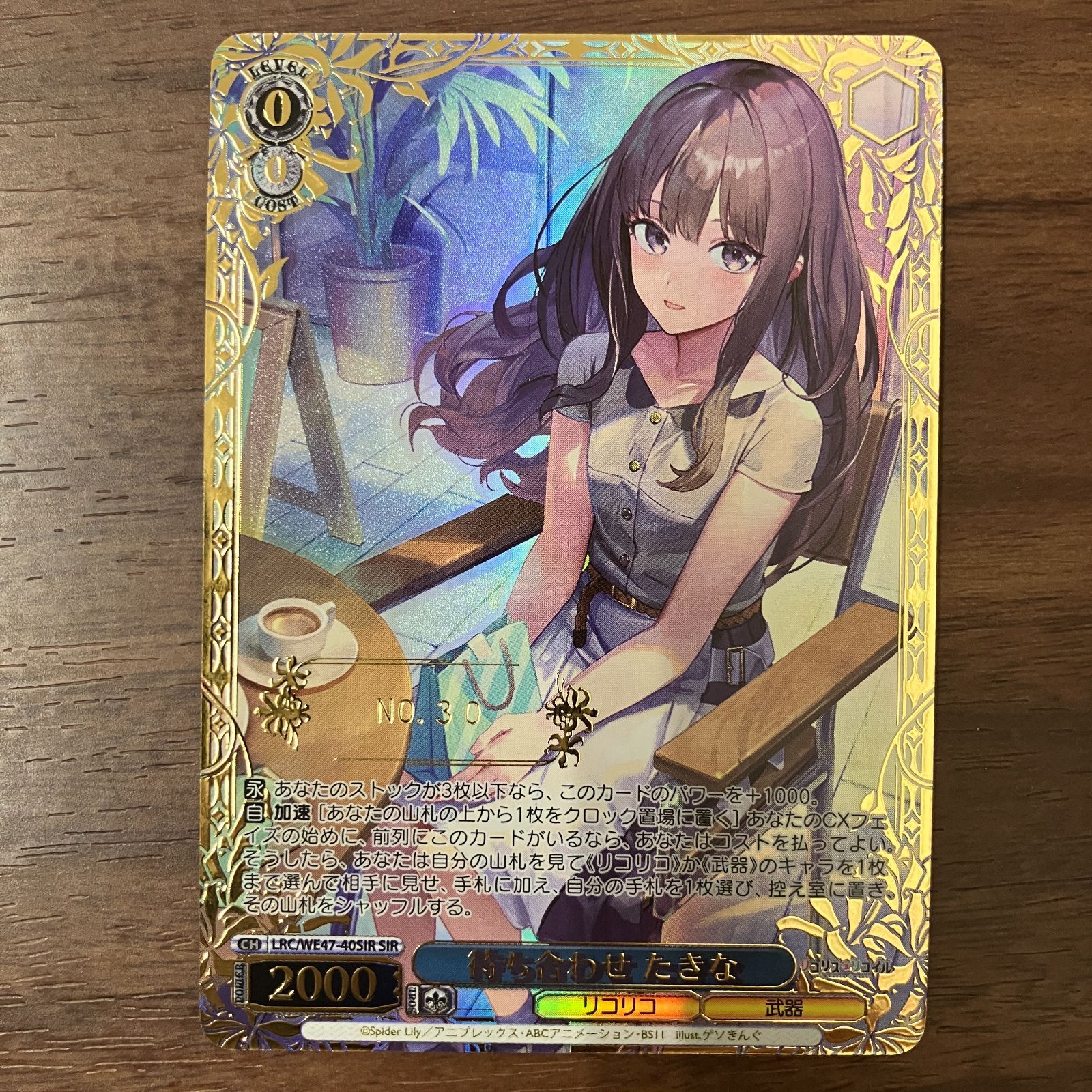 ヴァイス 🎐 グリザイア 救護の虎 タイガ PSA10