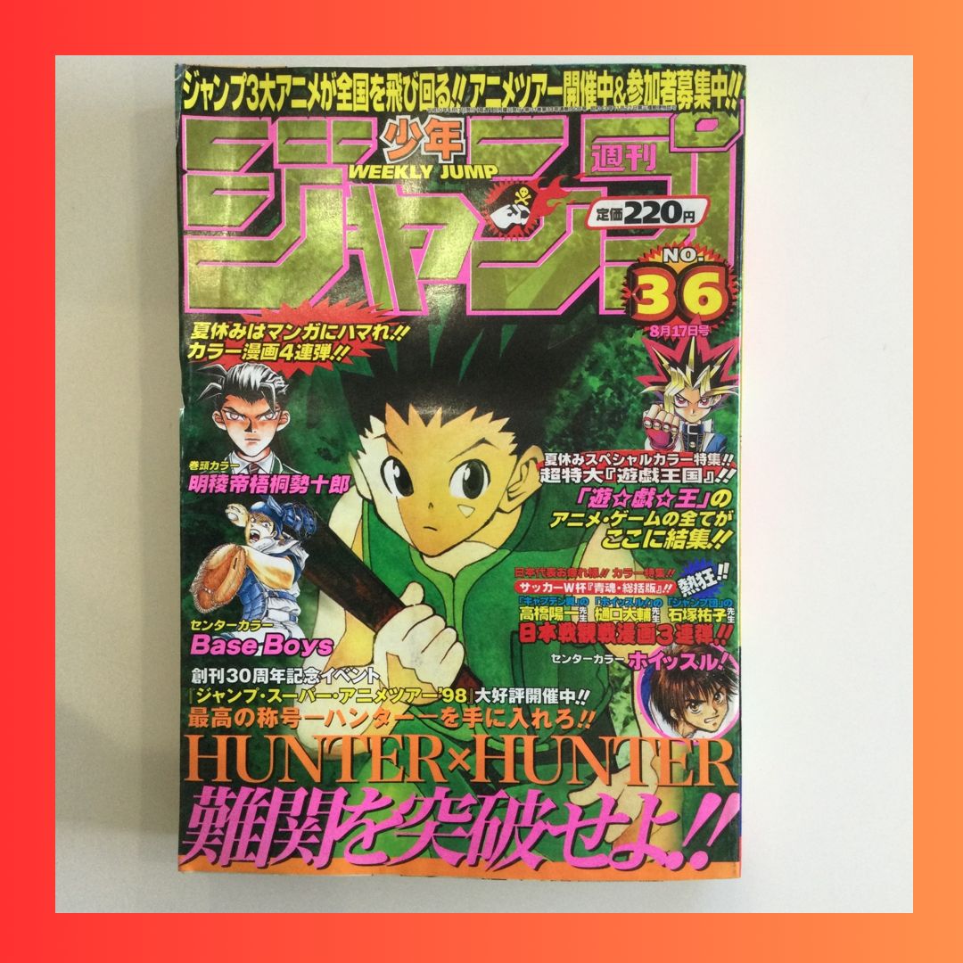 週刊少年ジャンプ 1998年36号 HUNTER×HUNTER - メルカリ
