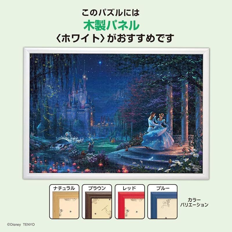 ゲームは僕達の時間 ディズニー ジグソーパズル 1000ピース テンヨー