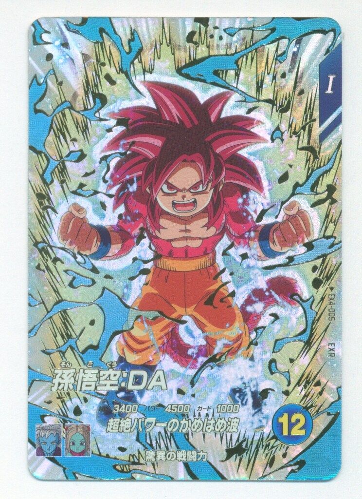 ドラゴンボールスーパーダイバーズ (SDV4)EX4弾 孫悟空:DA[ミニ超