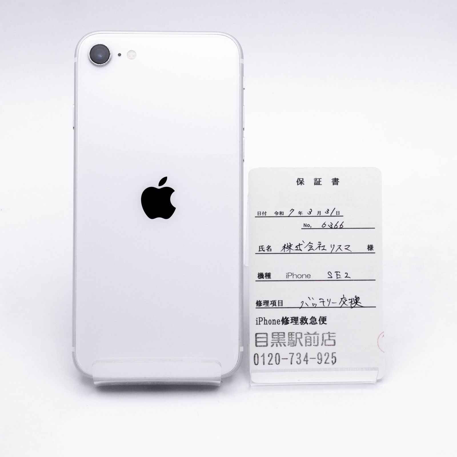 iPhone SE 第2世代 64GB ホワイト SIMフリー iPhone SE（第2世代） [AT