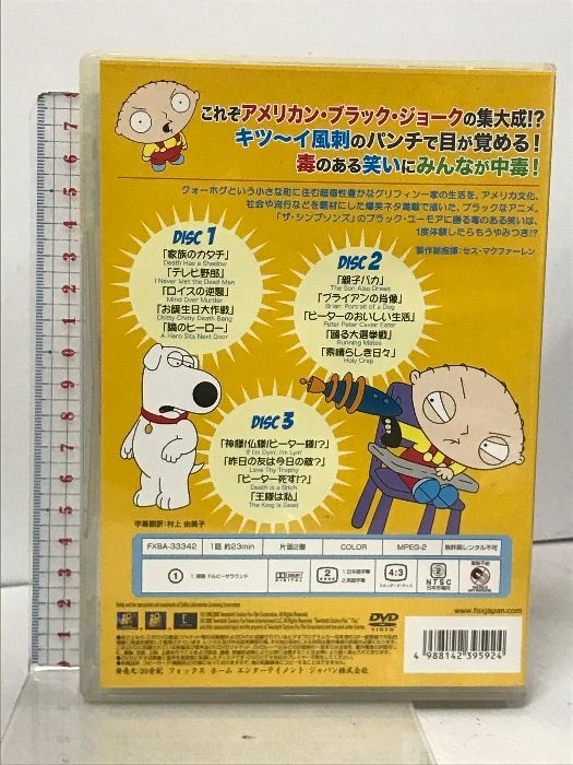 FAMILY GUY ファミリー・ガイ DVD-BOX 1 20世紀フォックス・ホーム