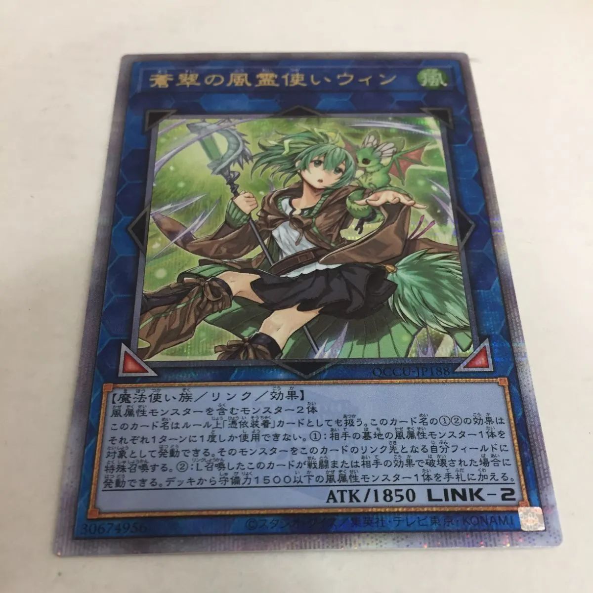 遊戯王 蒼翠の風霊使いウィン 25th クオシク 遊戯王 psa10 蒼翠の風霊使い