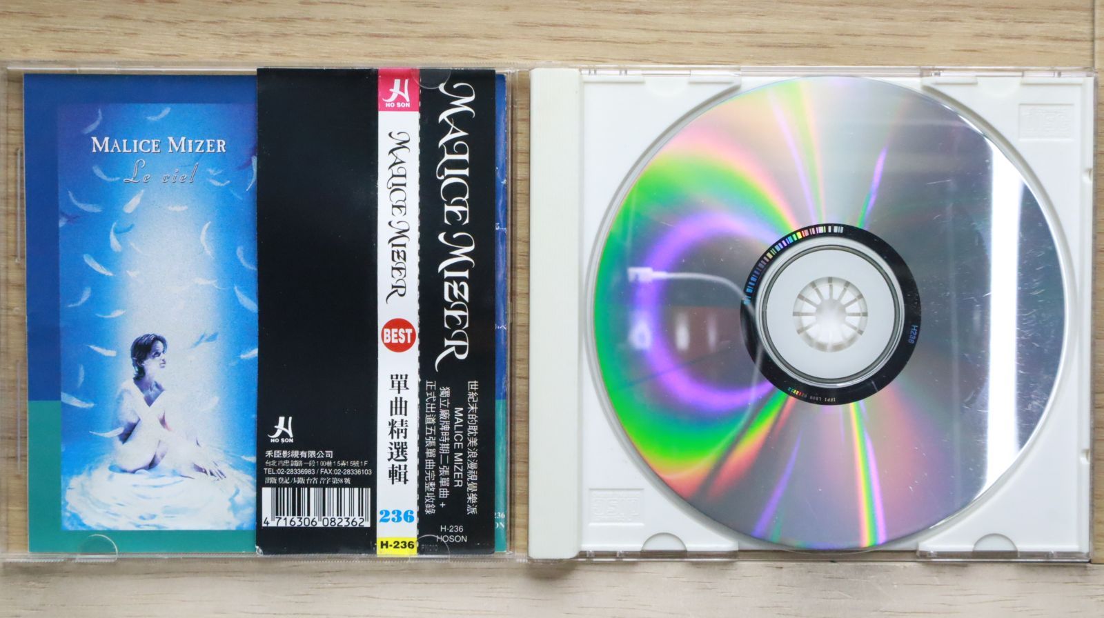 輸入盤CD☆マリスミゼル/MALICE MIZER□ Single Collection