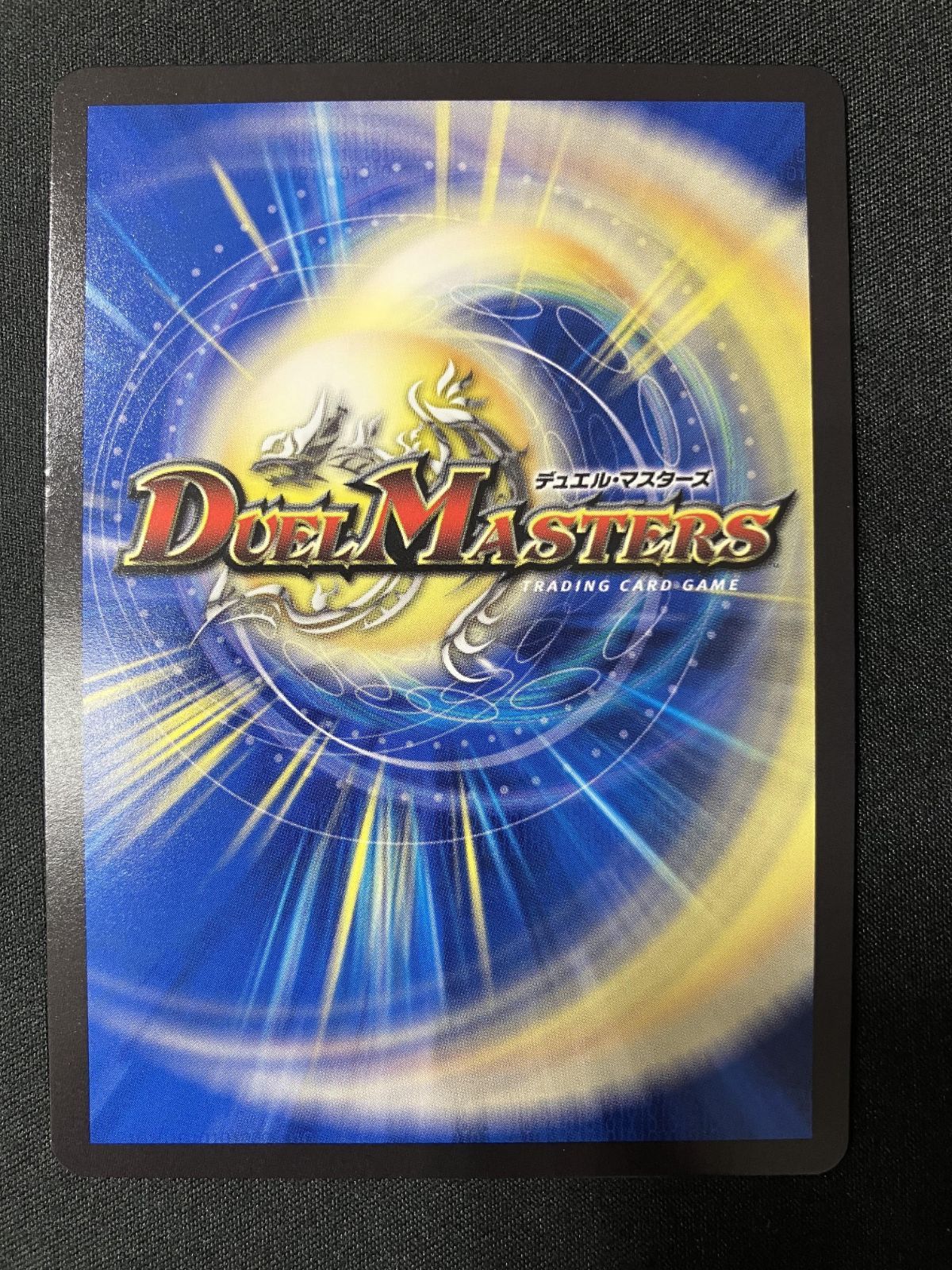 デュエルマスターズ デュエマ ミリオンブレイブ・カイザー（サイン入り