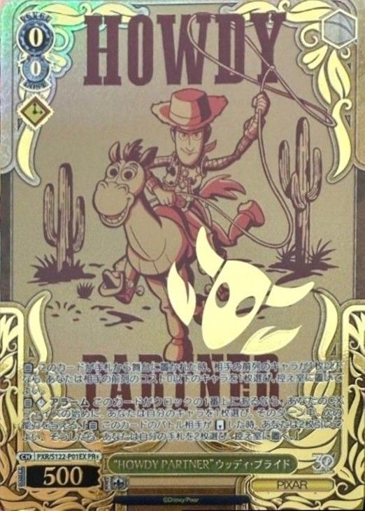 ヴァイスシュヴァルツ ピクサー “HOWDY PARTNER”ウッディ・プライド
