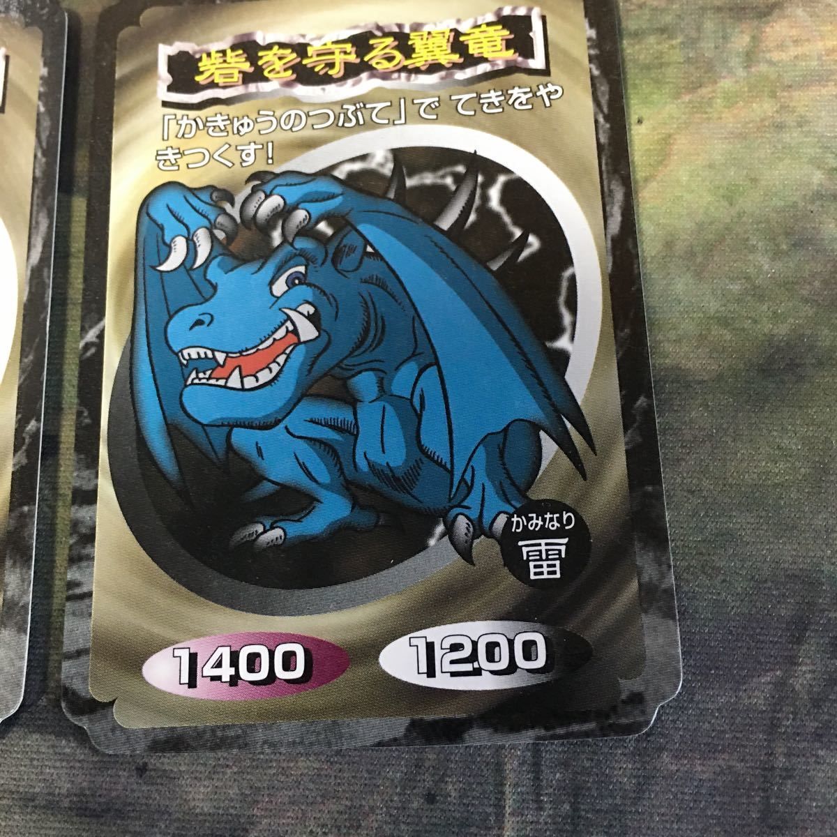 No.1662遊戯王美品初期16枚セット砦を守る翼竜シャドウグールムカムカ