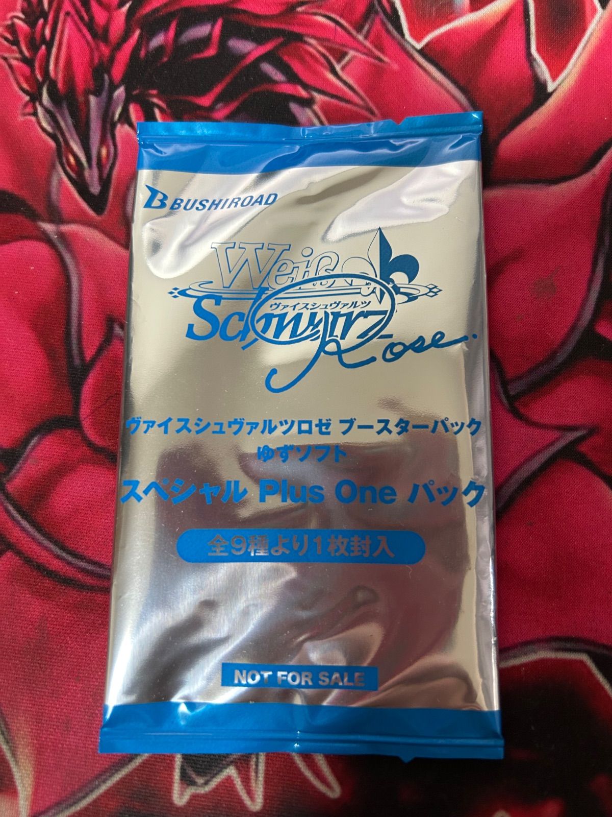 ヴァイスロゼ ゆずソフト サインスペシャルプラスワン パック 2パック