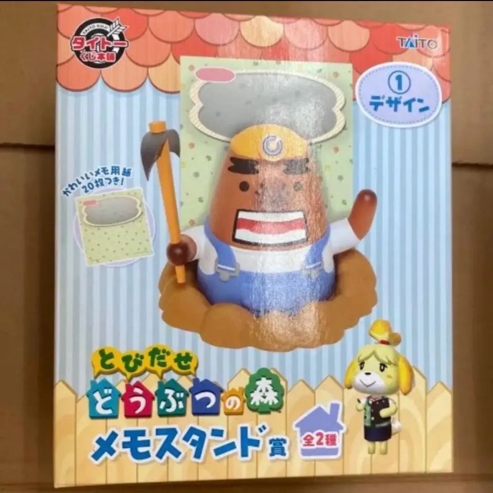 とびだせどうぶつの森 リセットさん フィギュア メモスタンド - メルカリ