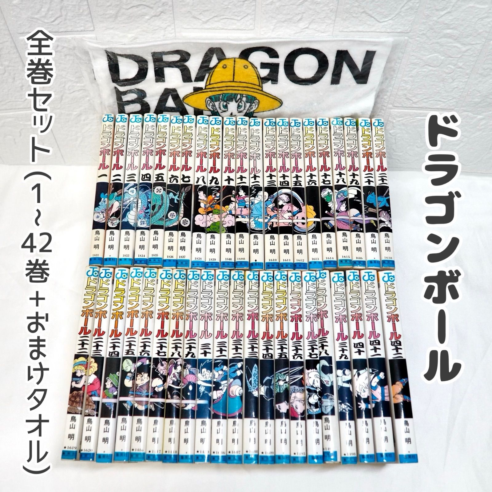 ドラゴンボール 全巻 (1~42巻) 旧装版 旧カバー 絶版 ☆ コミック