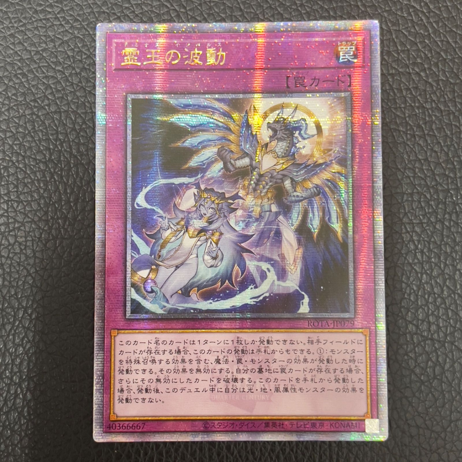 アジア版 遊戯王 霊王の波動 25TH 2枚 アジア 2枚セット 遊戯王 霊