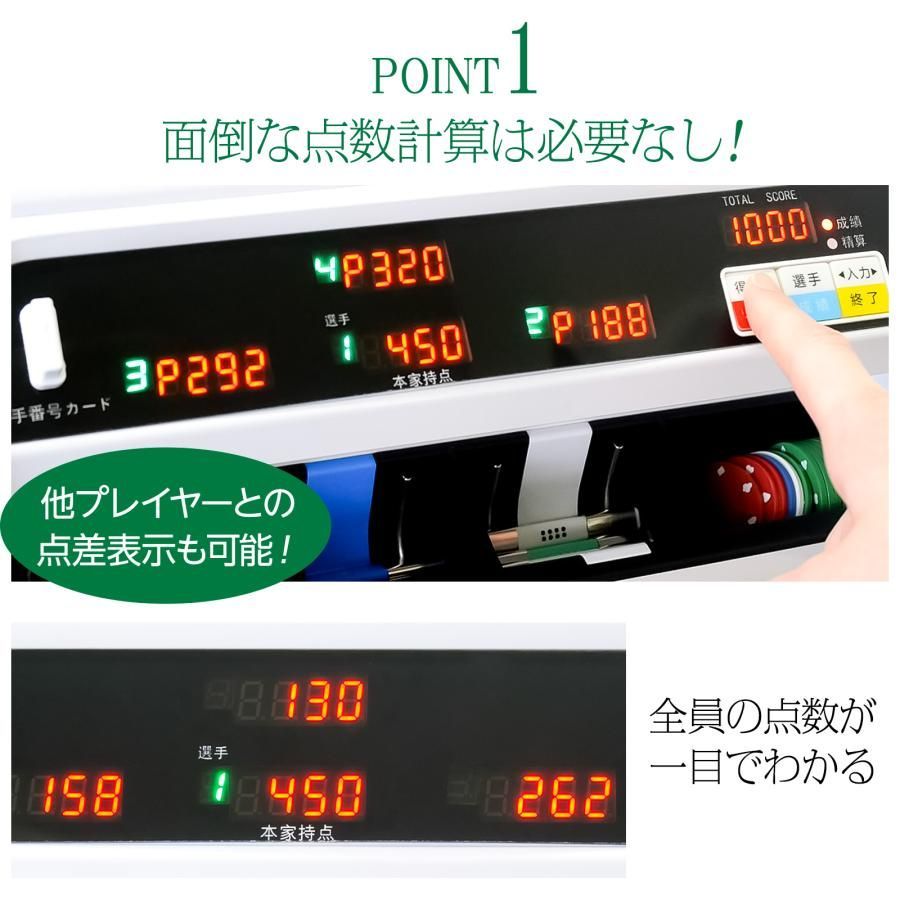 全自動麻雀卓家庭用 折りたたみ 麻雀卓 デジタル点棒計算 全自動卓 全