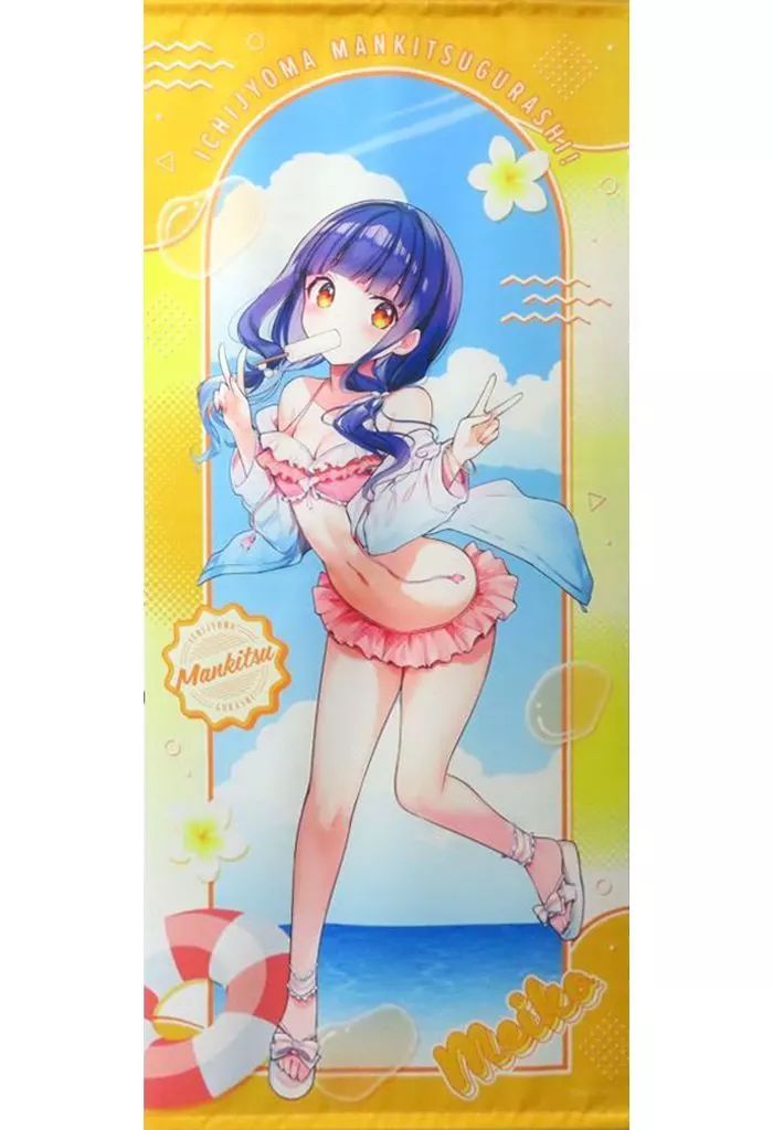 まんがタイムきらら 一畳間まんきつ暮らし 森田芽衣子 限定 レザー